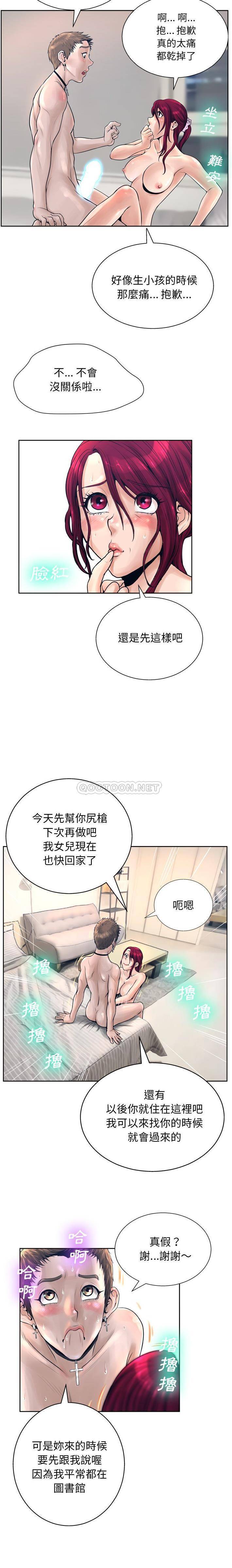 变身面膜 第11话