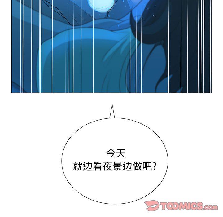 变身面膜 第26话