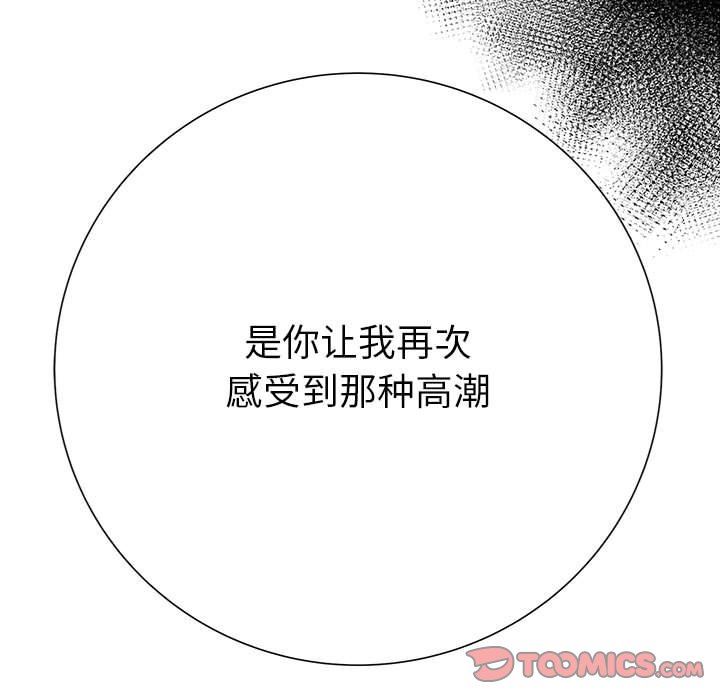 变身面膜 第26话