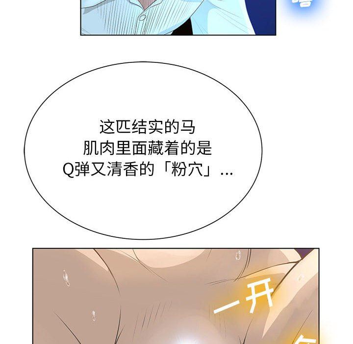 变身面膜 第26话