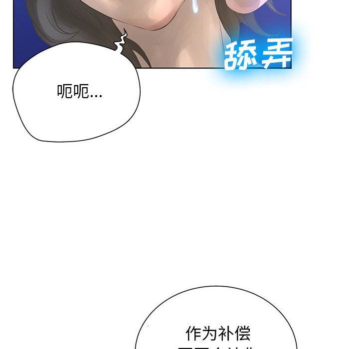 变身面膜 第26话