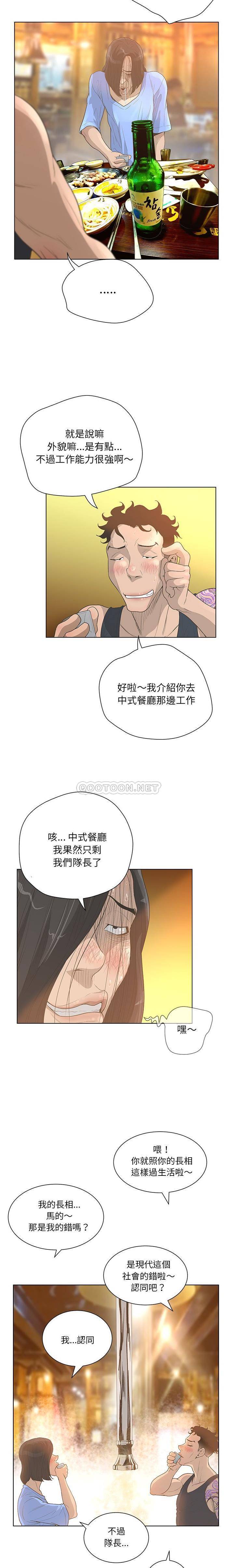 变身面膜 第35话