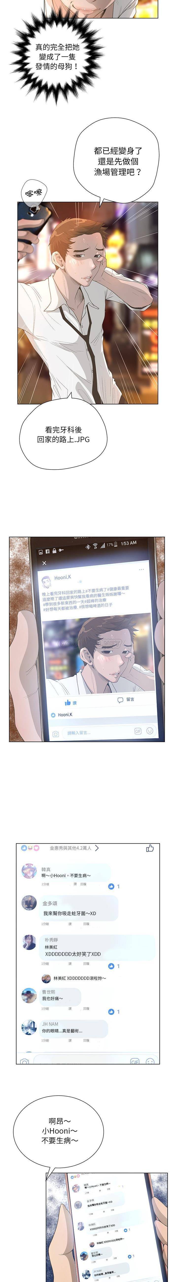 变身面膜 第33话