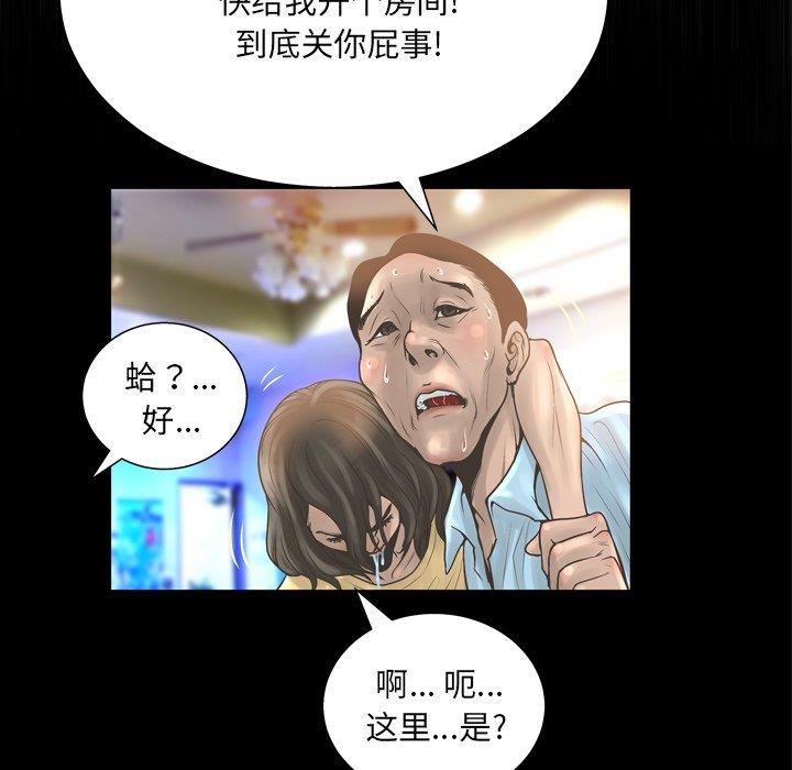 变身面膜 第16话