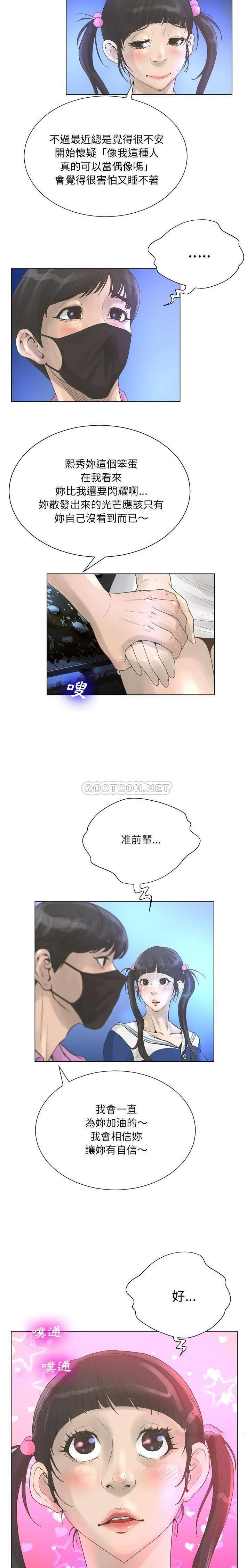 变身面膜 第22话
