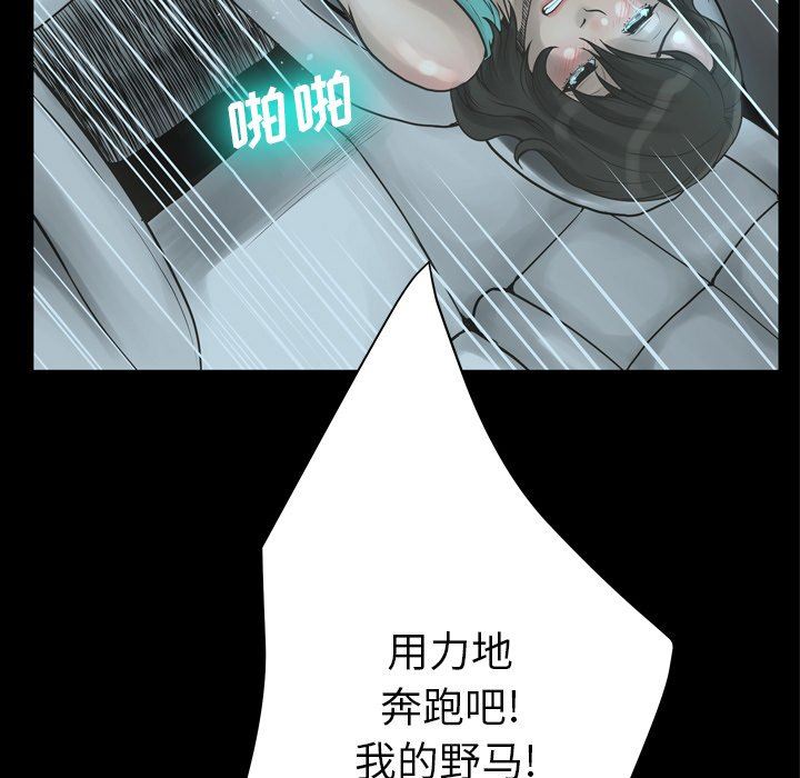 变身面膜 第21话
