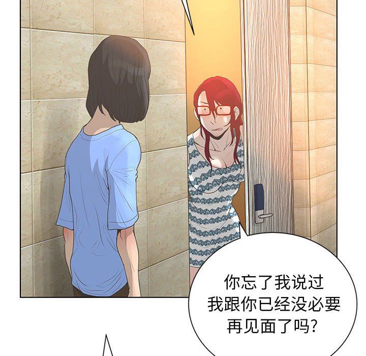 变身面膜 第26话