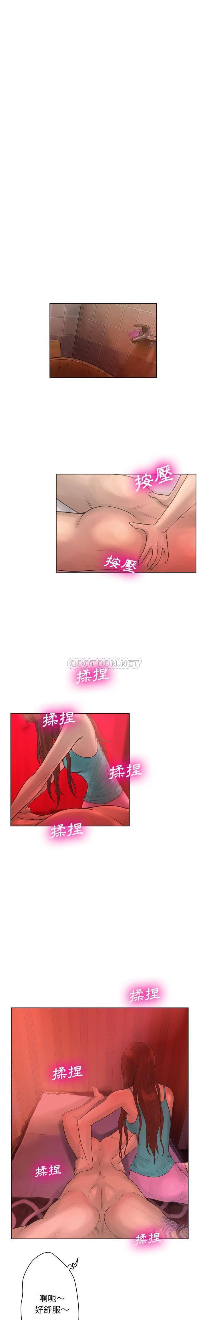 变身面膜 第18话