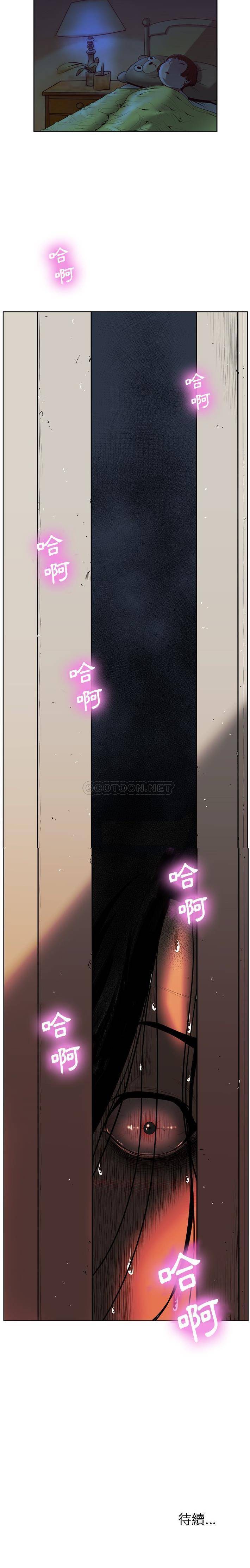 变身面膜 第4话
