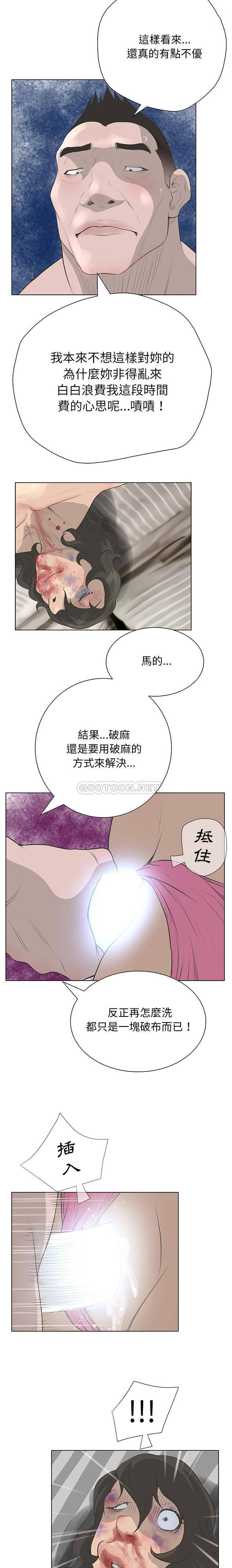 变身面膜 第39话