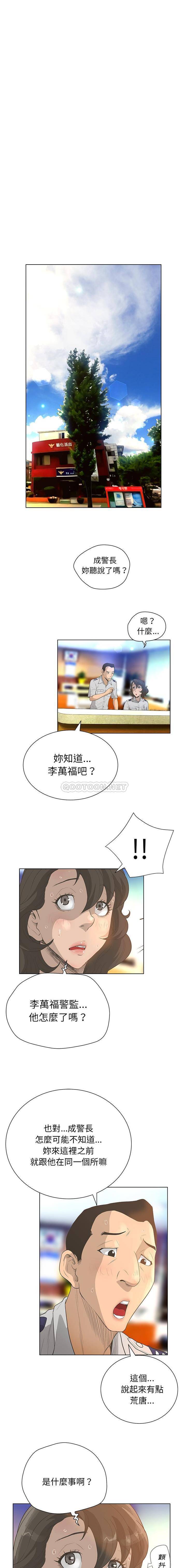 变身面膜 第34话