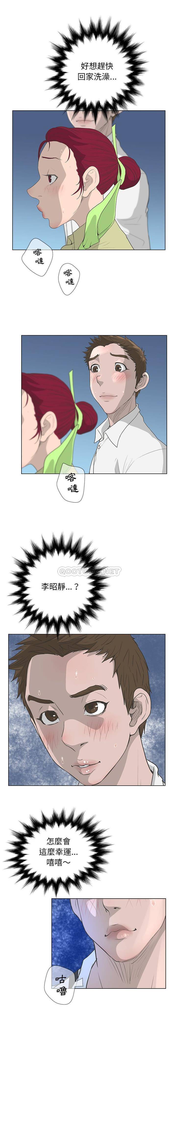 变身面膜 第38话