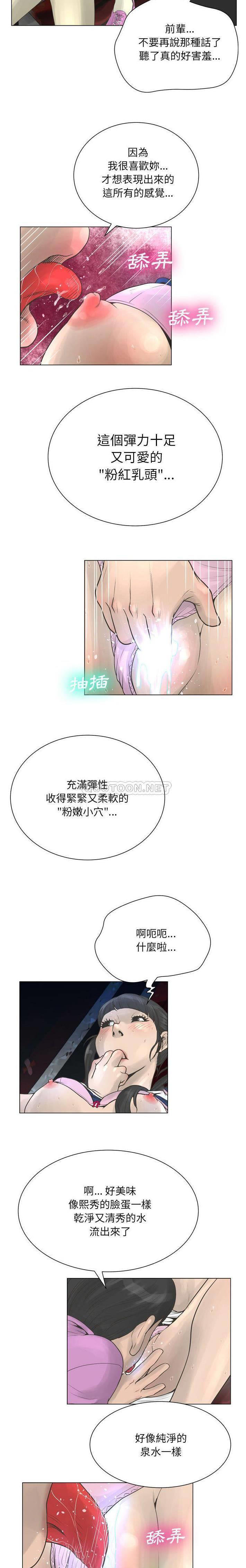 变身面膜 第23话
