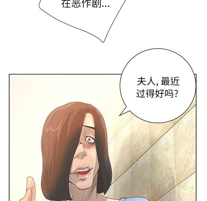 变身面膜 第26话