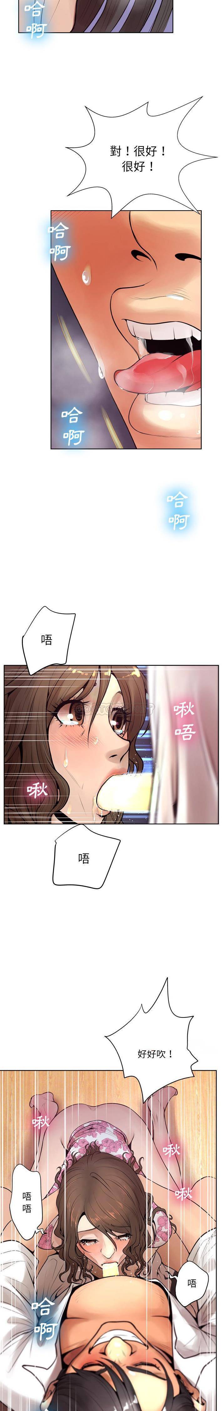 变身面膜 第9话