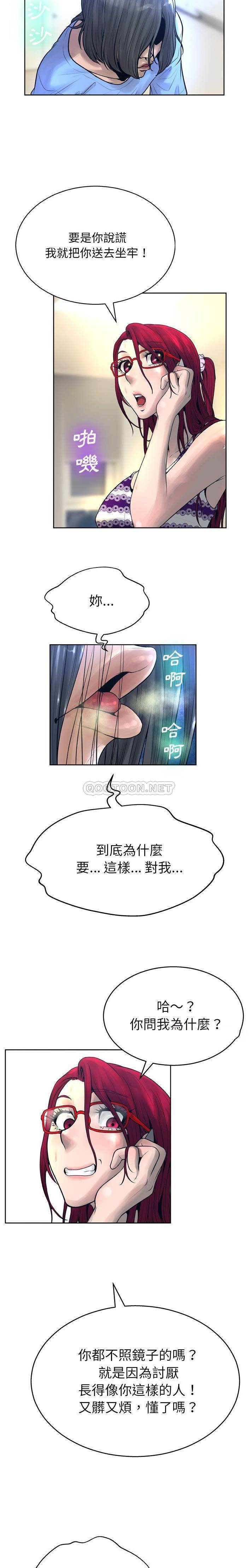 变身面膜 第13话