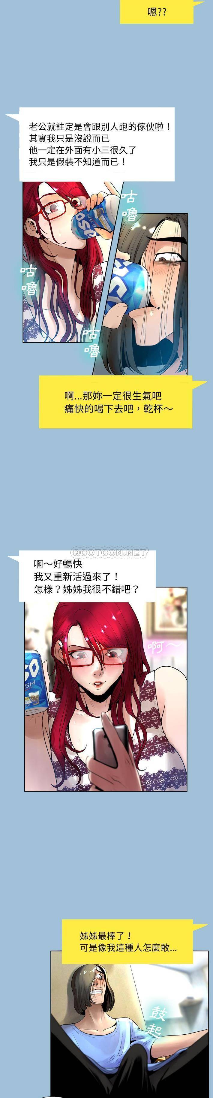 变身面膜 第8话