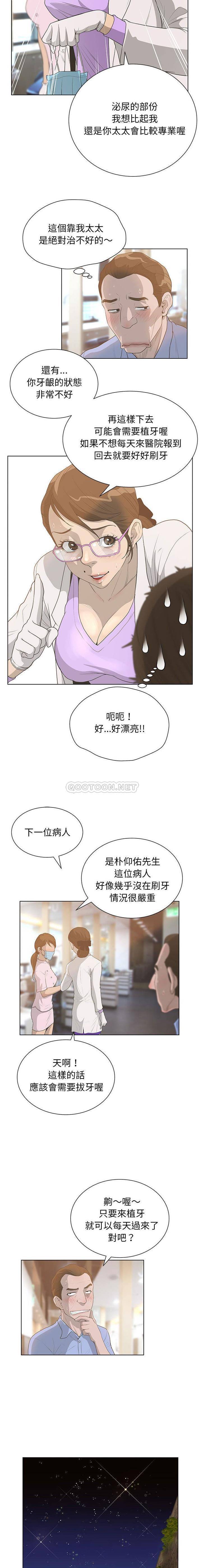 变身面膜 第29话