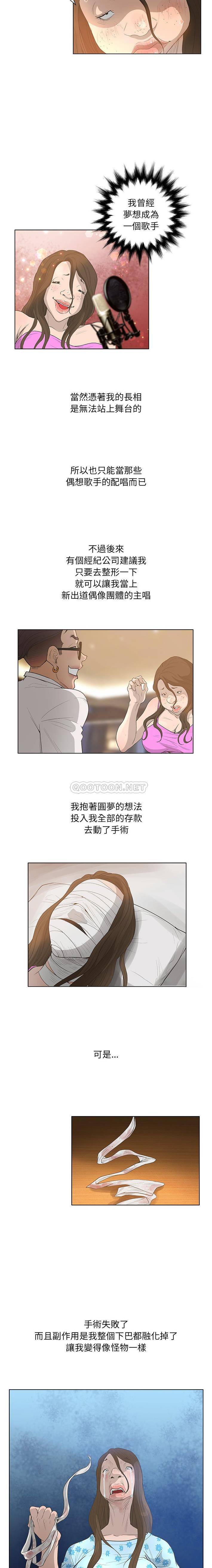 变身面膜 最终话