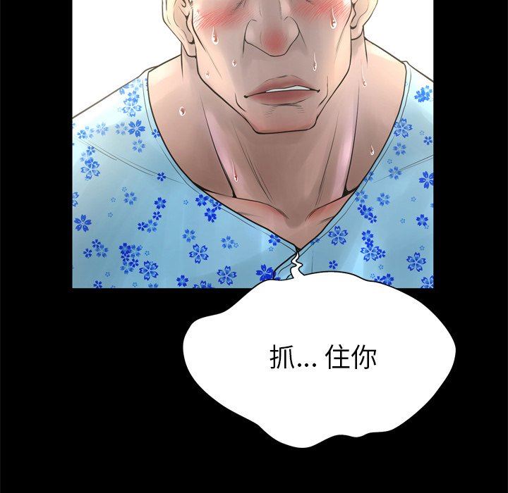 变身面膜 第21话