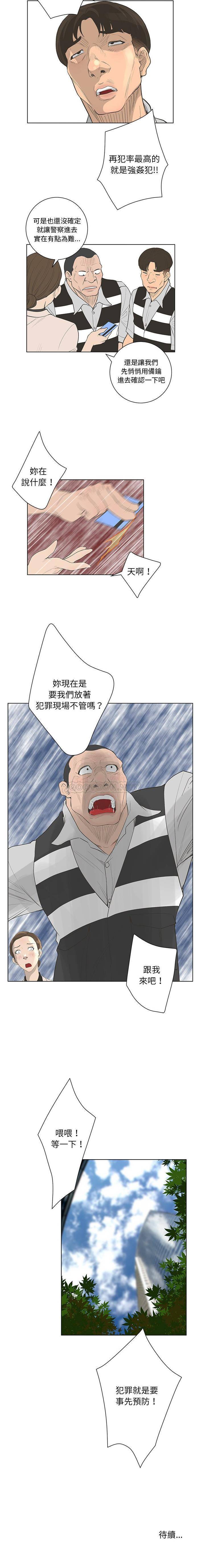 变身面膜 第43话