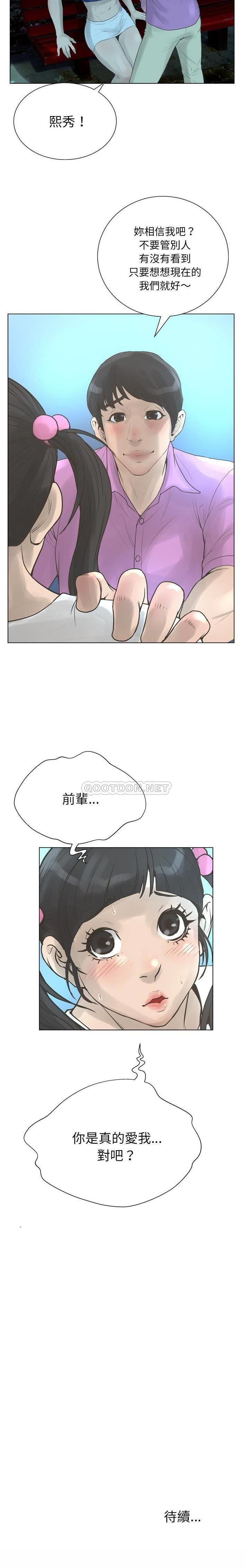变身面膜 第22话