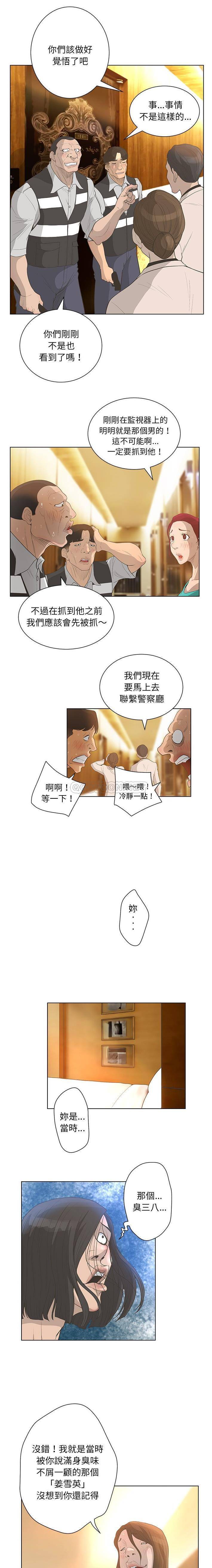 变身面膜 最终话