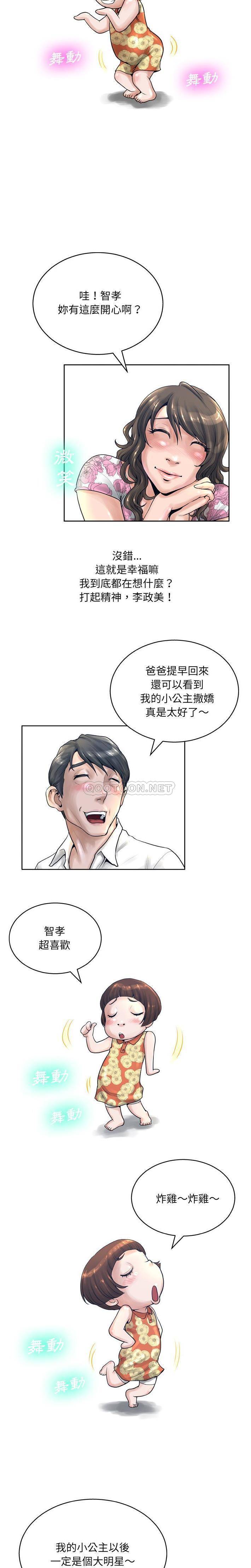 变身面膜 第13话