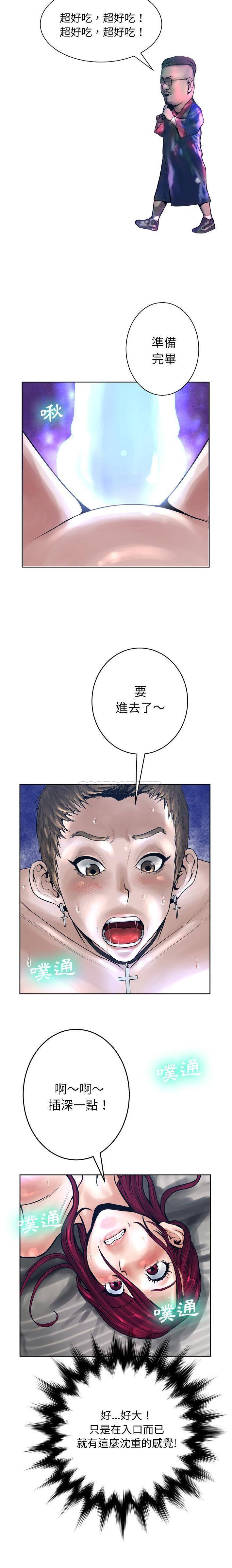 变身面膜 第11话