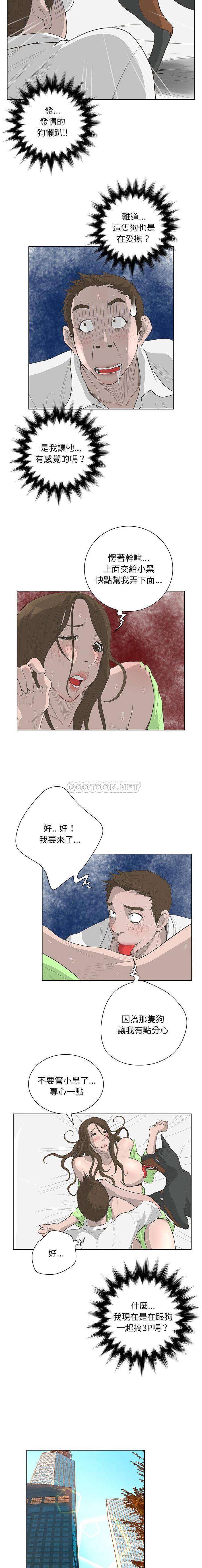 变身面膜 第43话