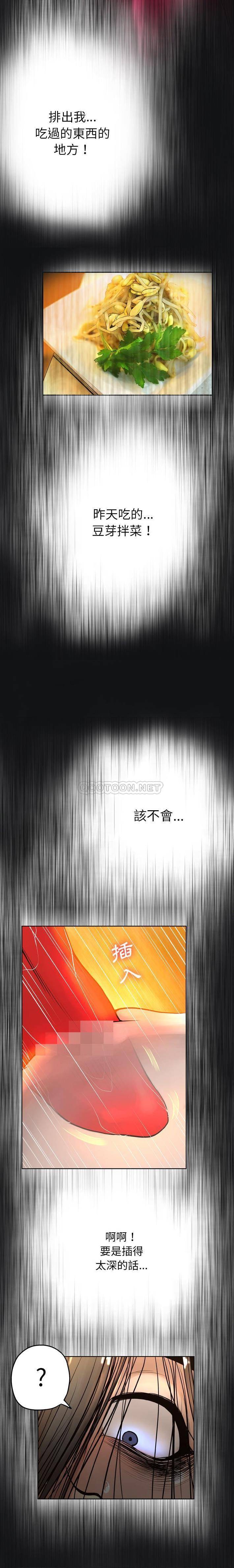 变身面膜 第14话