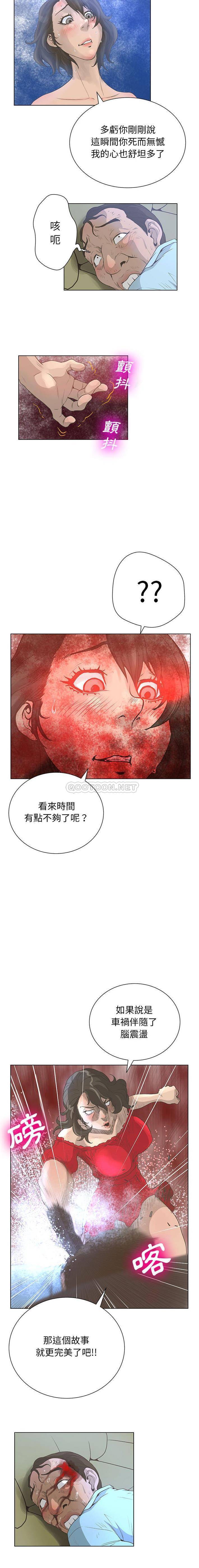 变身面膜 第30话