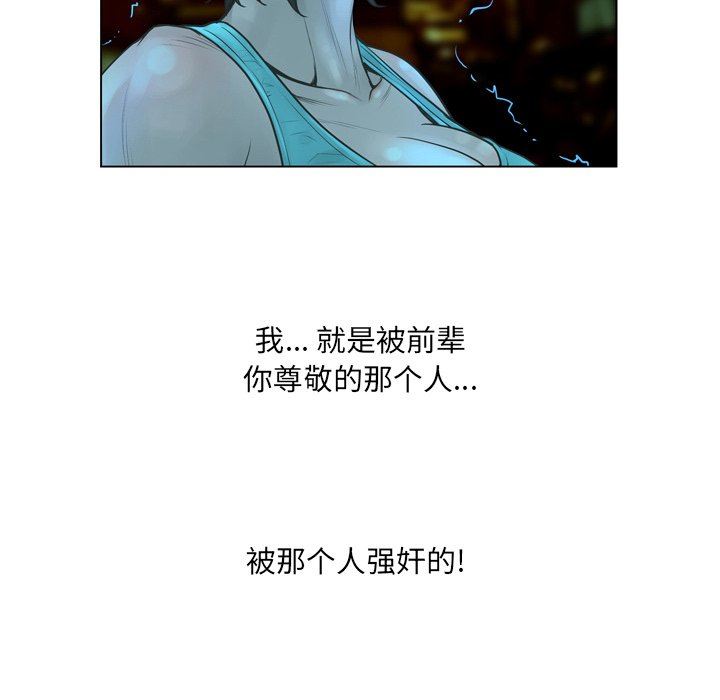 变身面膜 第21话