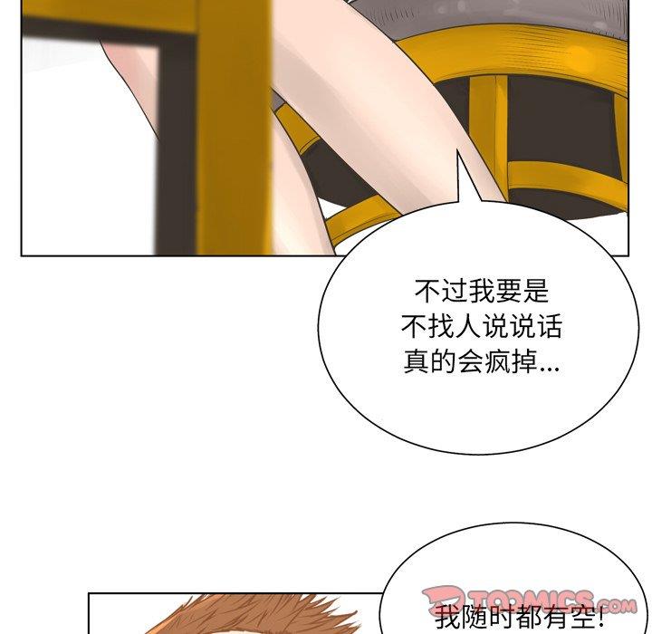 变身面膜 第15话