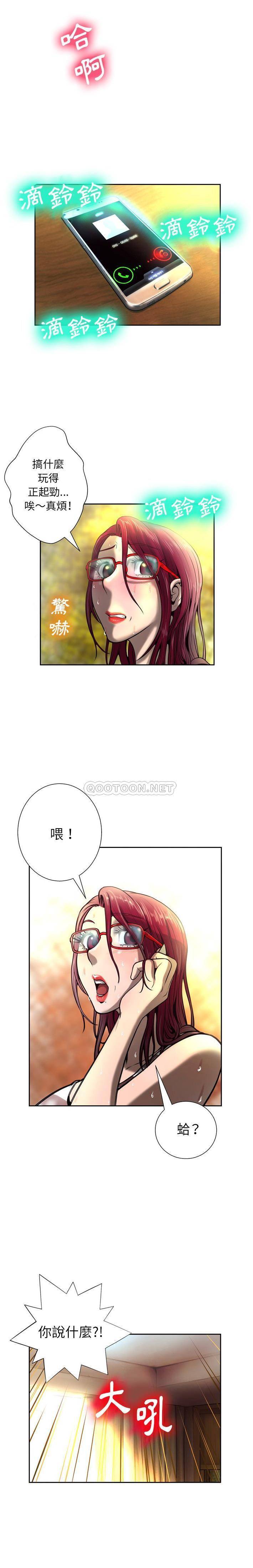 变身面膜 第5话