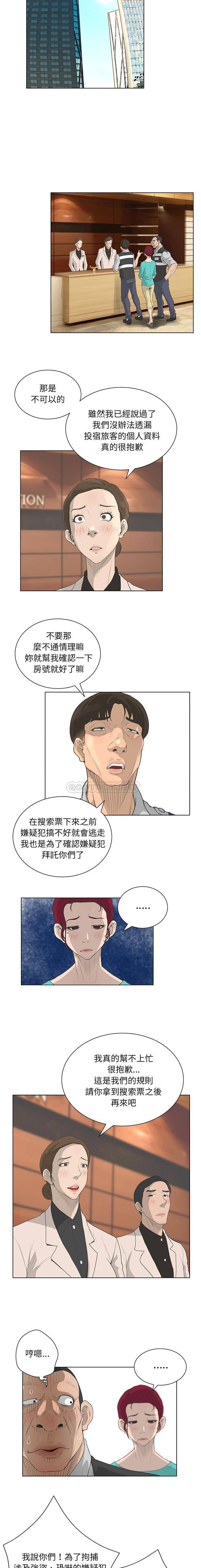 变身面膜 第43话