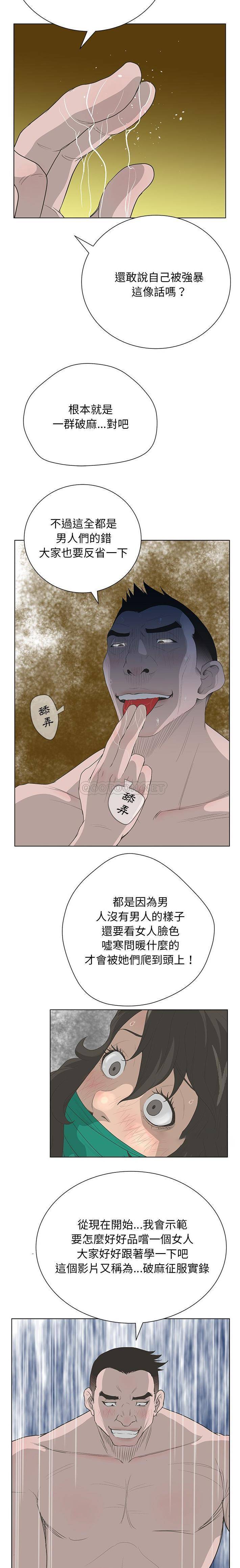变身面膜 第38话