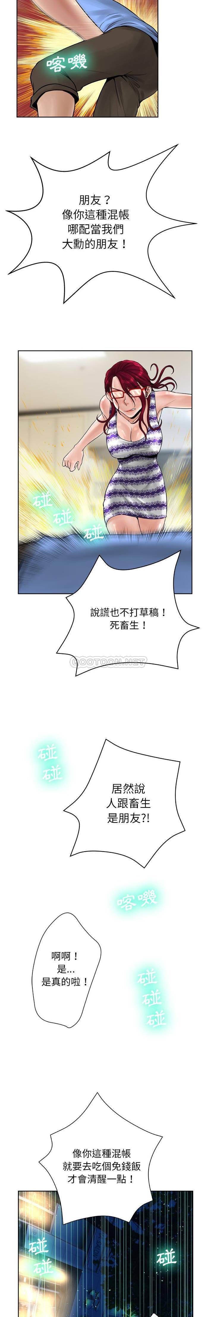 变身面膜 第13话