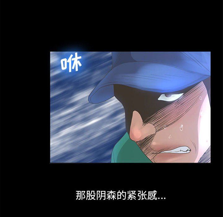 变身面膜 第26话