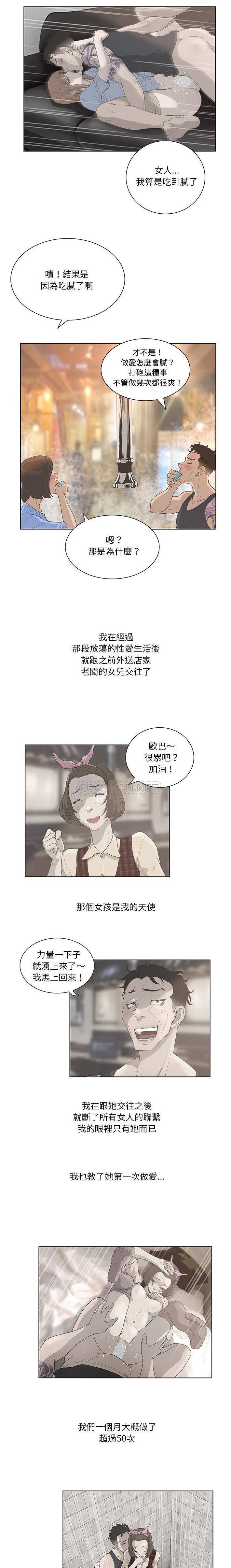 变身面膜 第35话
