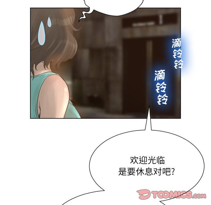 变身面膜 第16话