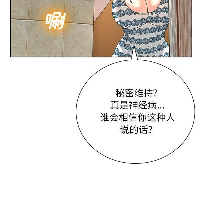 变身面膜 第26话