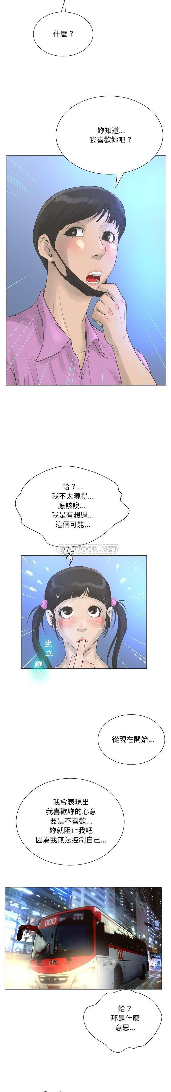 变身面膜 第22话