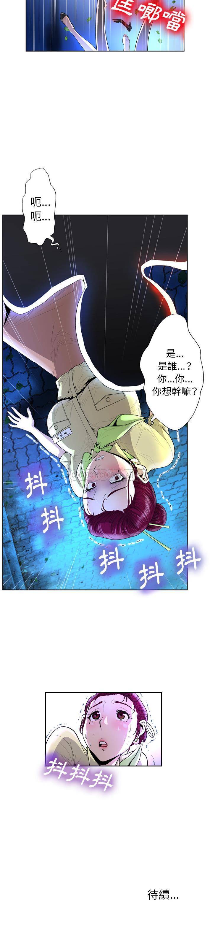 变身面膜 第1话