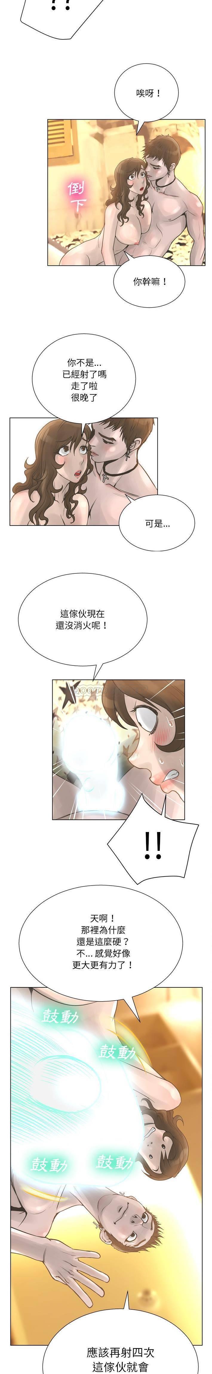 变身面膜 第18话