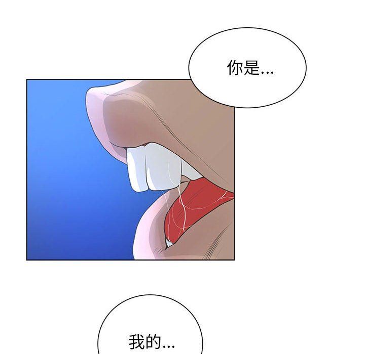 变身面膜 第26话