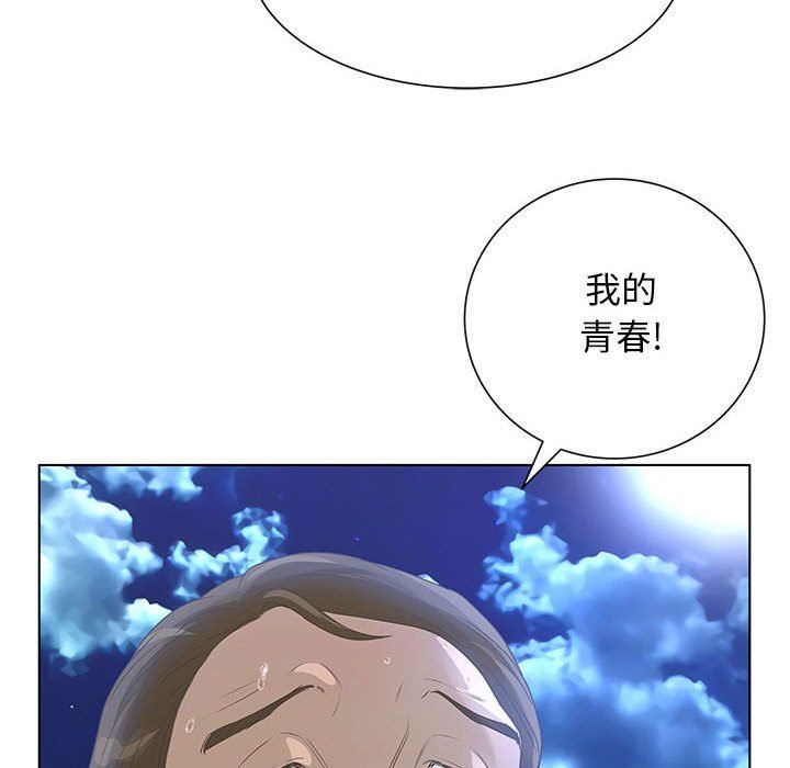 变身面膜 第26话