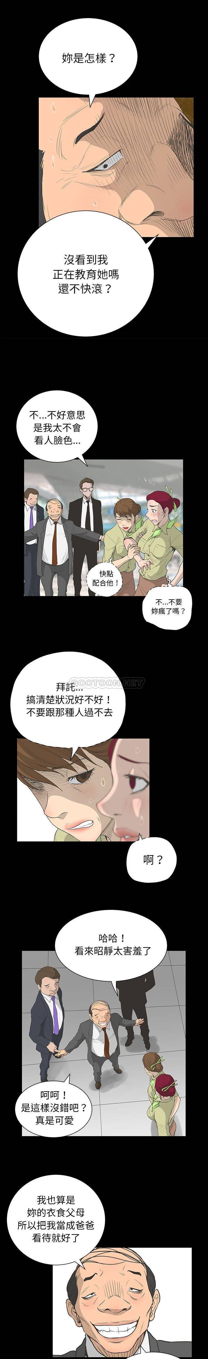 变身面膜 第38话