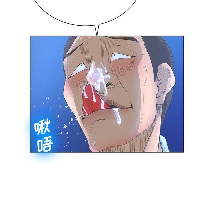变身面膜 第26话