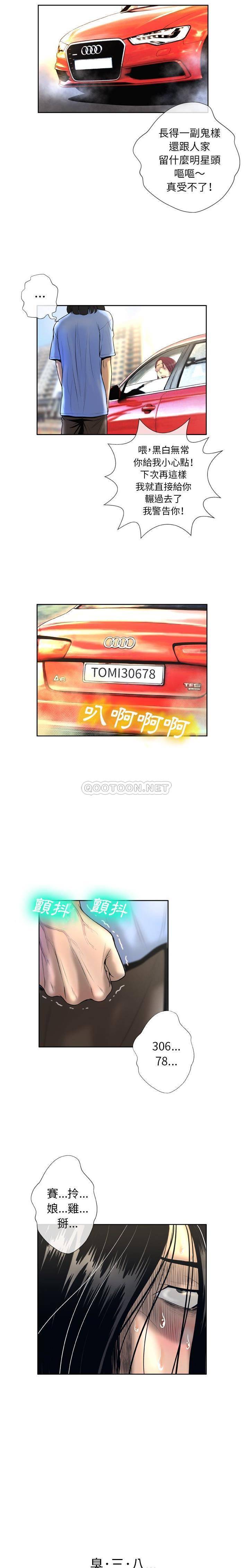 变身面膜 第3话